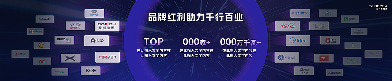 PPT定制丨鸣天传媒x阳光新能源_追光者节战略发布会PPT（图ZMzQ2NzMwNjEy） - PPT/Keynote - 站酷设计师MEET鸣天传媒原创素材 - 站酷ZCOOL