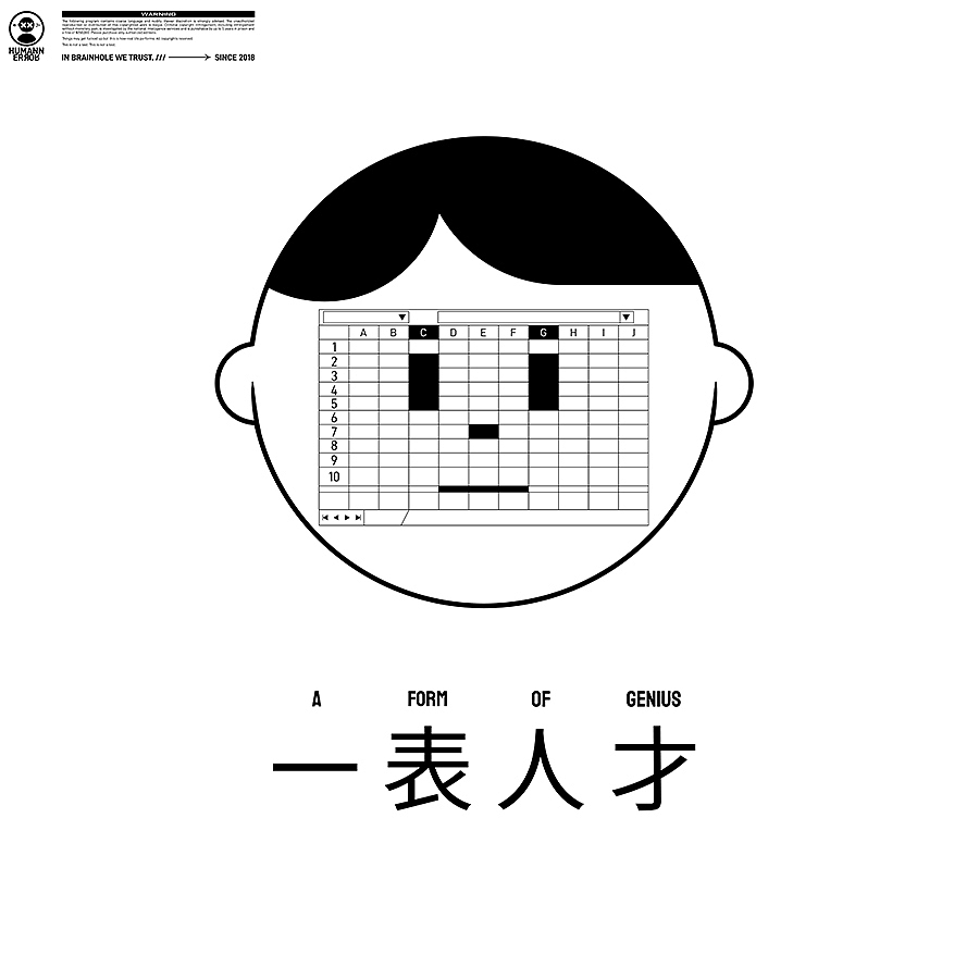 Human Xrror 20240514