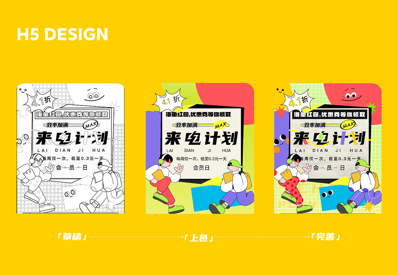 2024，一些UI设计作品APP/B端/运营