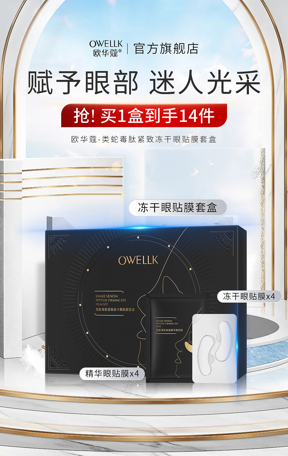 胖迪视觉 X 电商护肤品海报分享 天猫海报 双十一海报