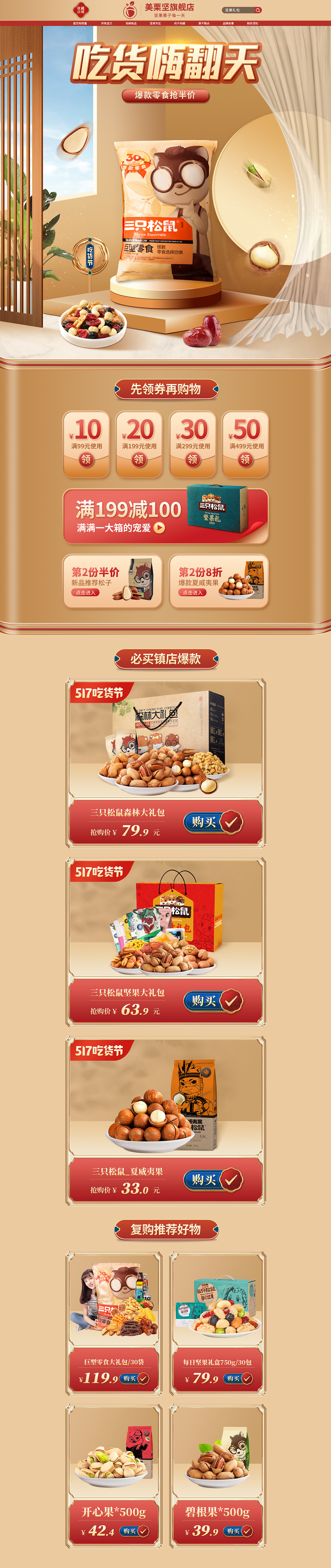 首页+活动页+手机端