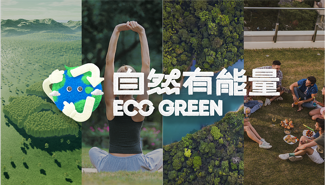 2023年凯德“可持续活力季”推广企划