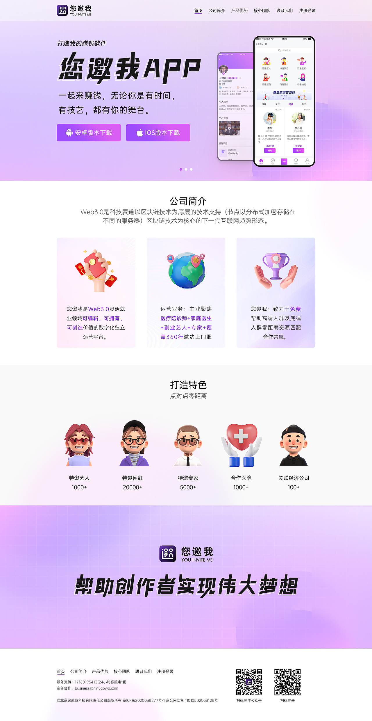 公司官网设计（图ZMzY5MzY1ODgw） - 企业官网 - 站酷设计师十之六九原创素材 - 站酷ZCOOL