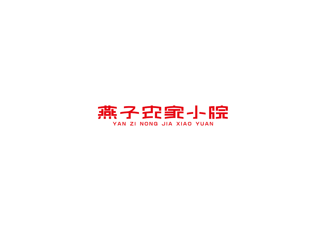 整理一下字体标志logo设计作品集（图ZMzUwMzkxNDE2） - Logo - 站酷设计师LDG品牌包装设计原创素材 - 站酷ZCOOL