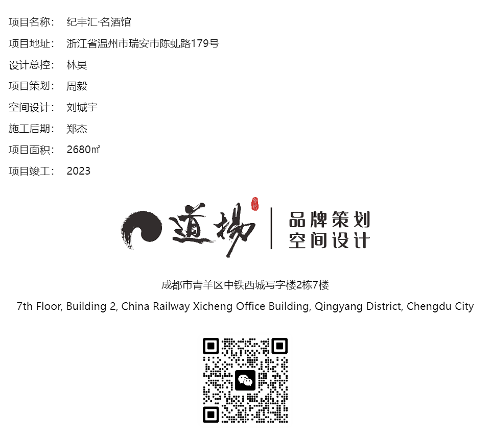 白酒体验店 · 茅峰汇 | 白酒文化空间设计