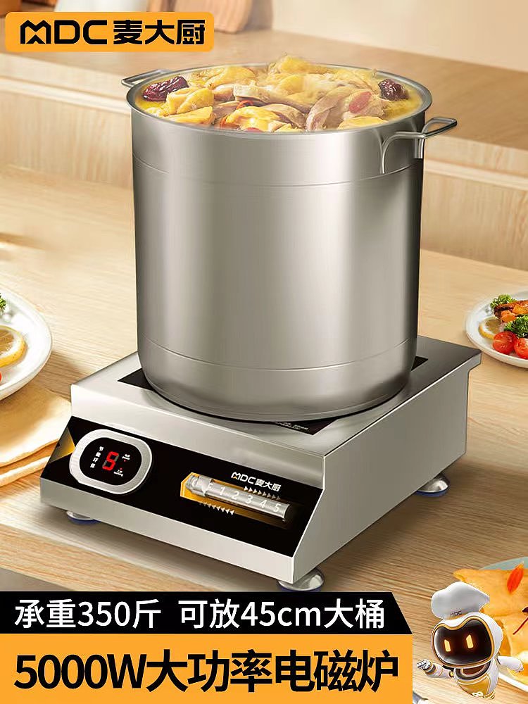 电磁炉车图，合成场景