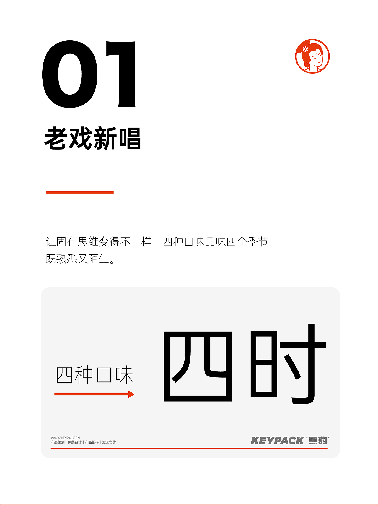 爱国丽妃糖葫芦包装设计｜黑豹食品包装设计（图ZMzE3ODkyMjY0） - 包装 - 站酷设计师KEYPACK黑豹包装原创素材 - 站酷ZCOOL