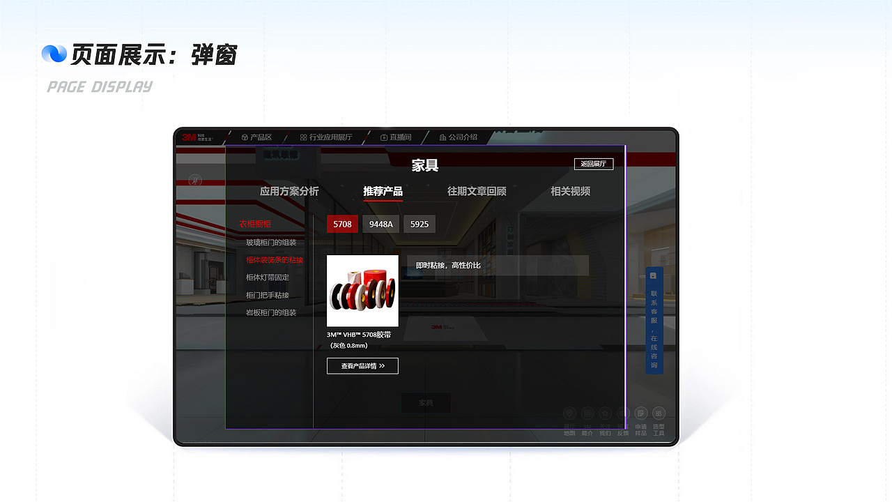 线上数字展厅-3M游走科技生活馆（图ZMzQ3NjU5MjUy） - 建筑/空间 - 站酷设计师雨田互动原创素材 - 站酷ZCOOL