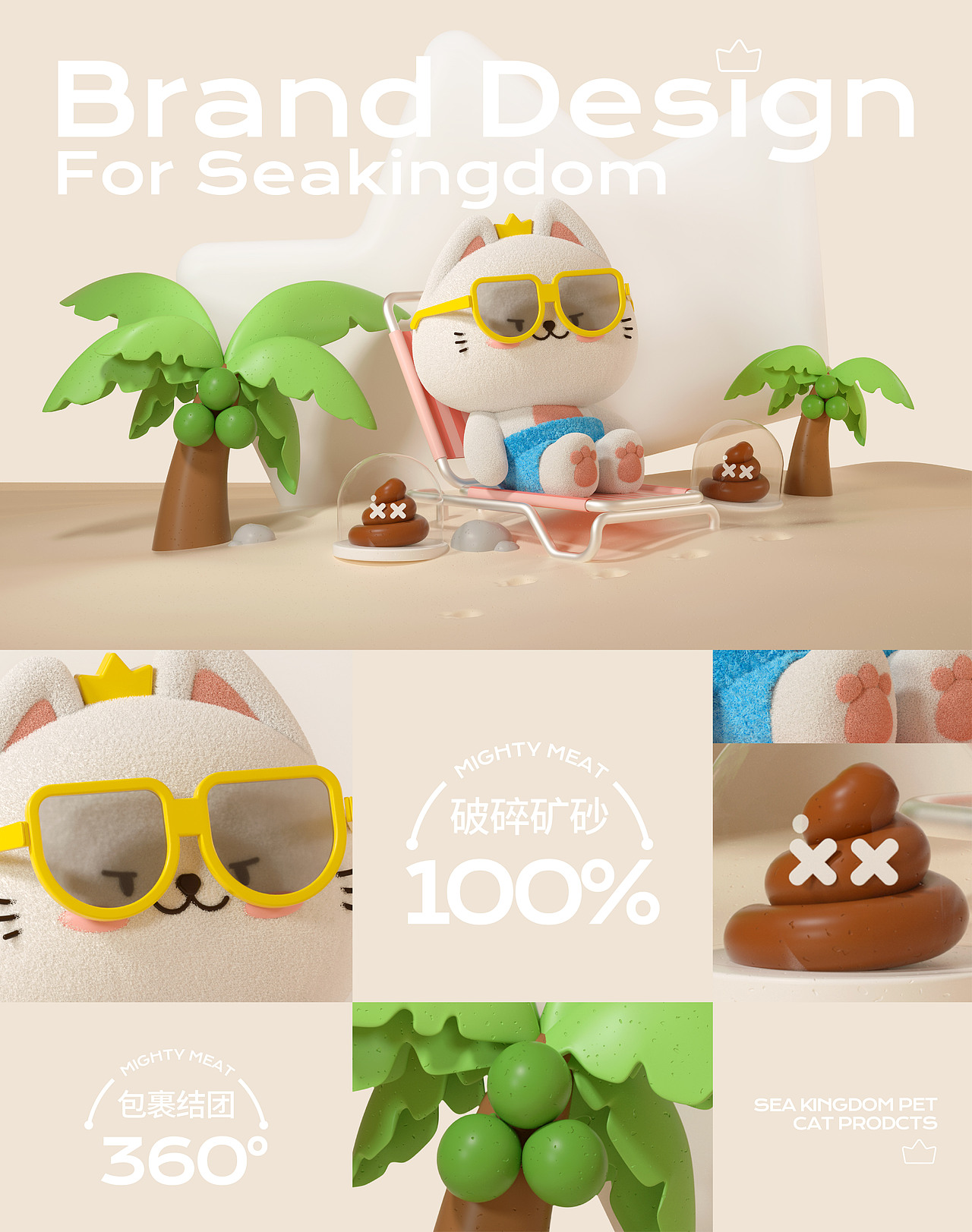 宠物品牌设计-SEA KINGDOM(图ZMzI5NTcxNzc2) - 品牌 - 站酷设计师Joey张亿亿原创素材 - 站酷ZCOOL