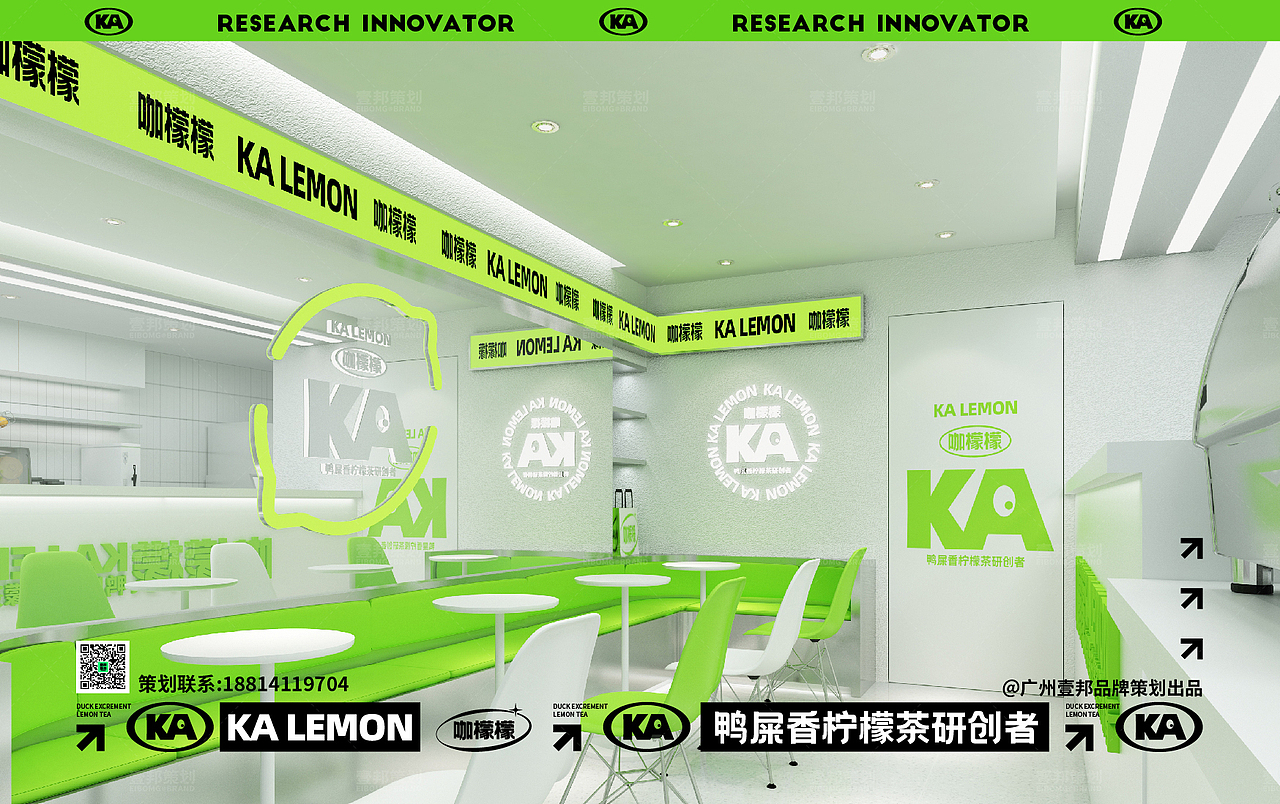 茶饮品牌设计-餐饮品牌设计咖檬檬鸭屎香柠檬茶（图ZMzE1MzE2OTAw） - 品牌 - 站酷设计师热菜来乐品牌策划原创素材 - 站酷ZCOOL