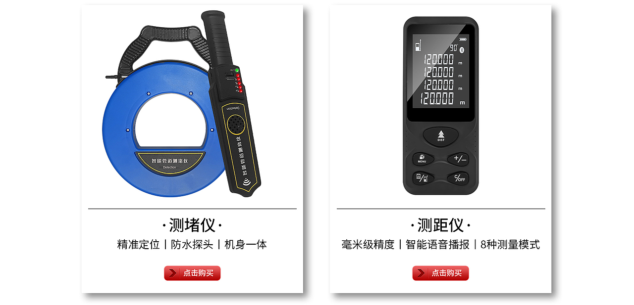 京东首页-仪器仪表类目（图ZMzM2Mjk0NjEy） - 电商 - 站酷设计师阿宽设计原创素材 - 站酷ZCOOL