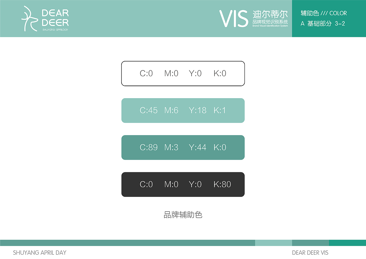 迪尔蒂尔VIS（图ZMzAzMTc5Nzc2） - 品牌 - 站酷设计师辣鸡麋鹿原创素材 - 站酷ZCOOL