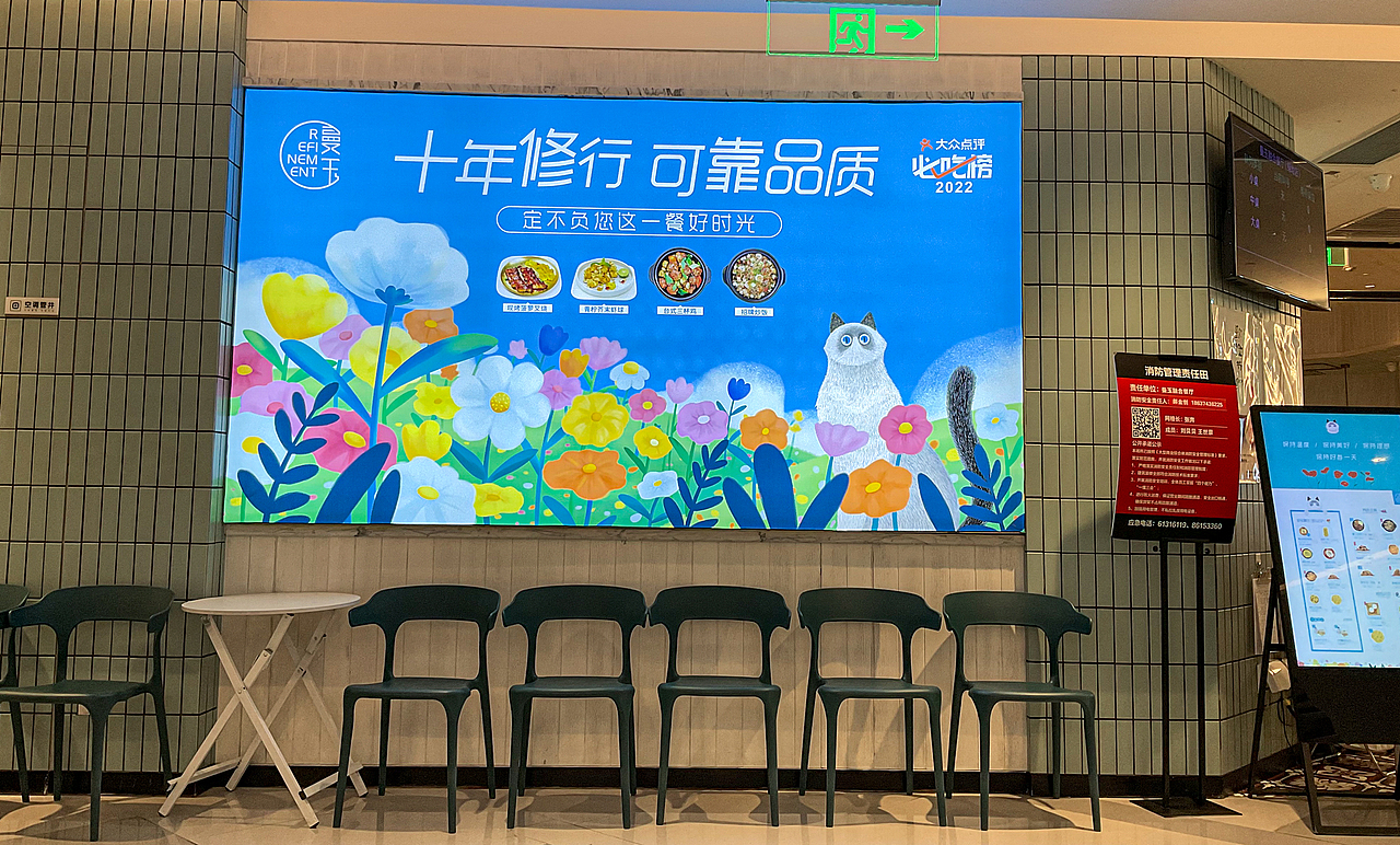 餐厅秋季新品海报 广告位海报 夏季 秋季