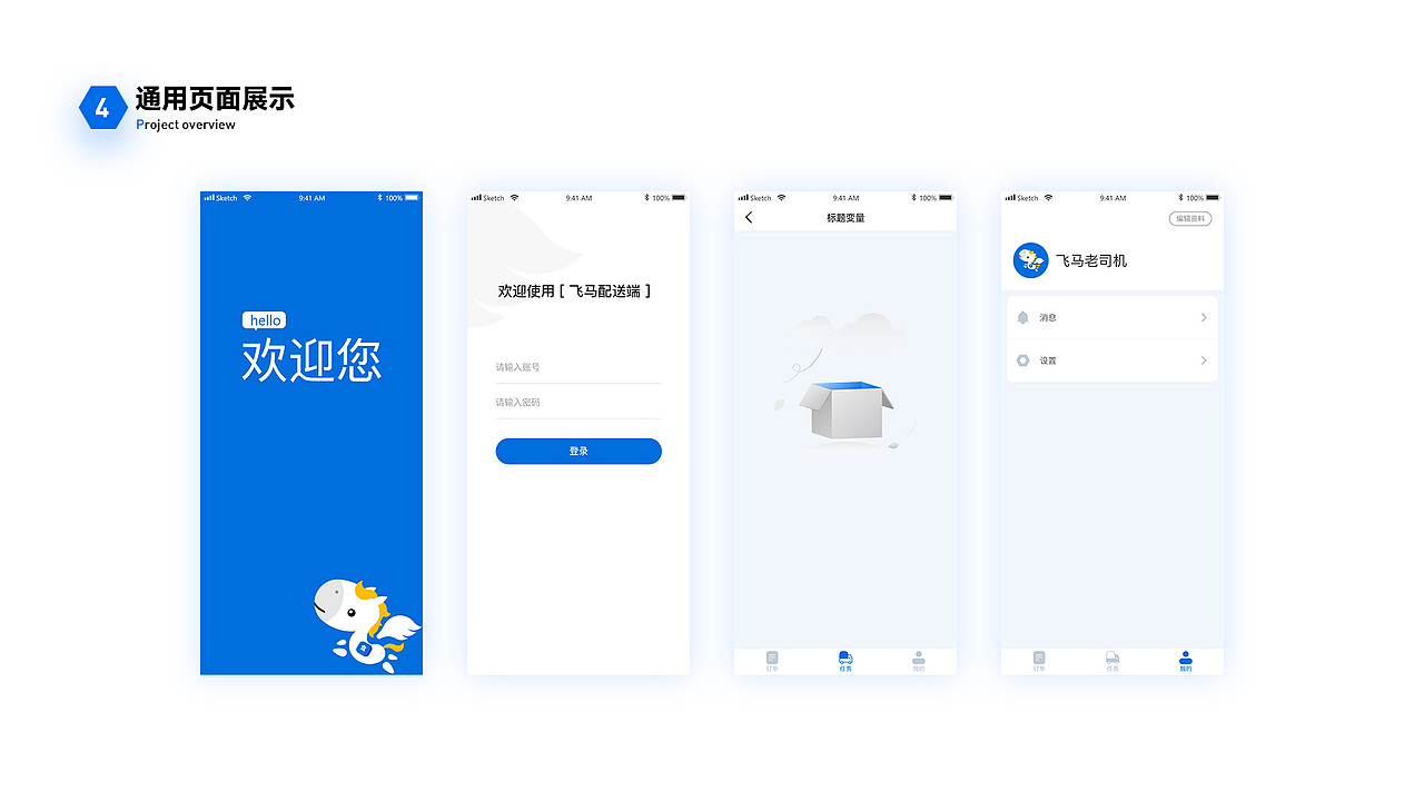 阿木-作品集（图ZMzAxNDIwNTcy） - APP界面 - 站酷设计师爱哭法师阿木木原创素材 - 站酷ZCOOL