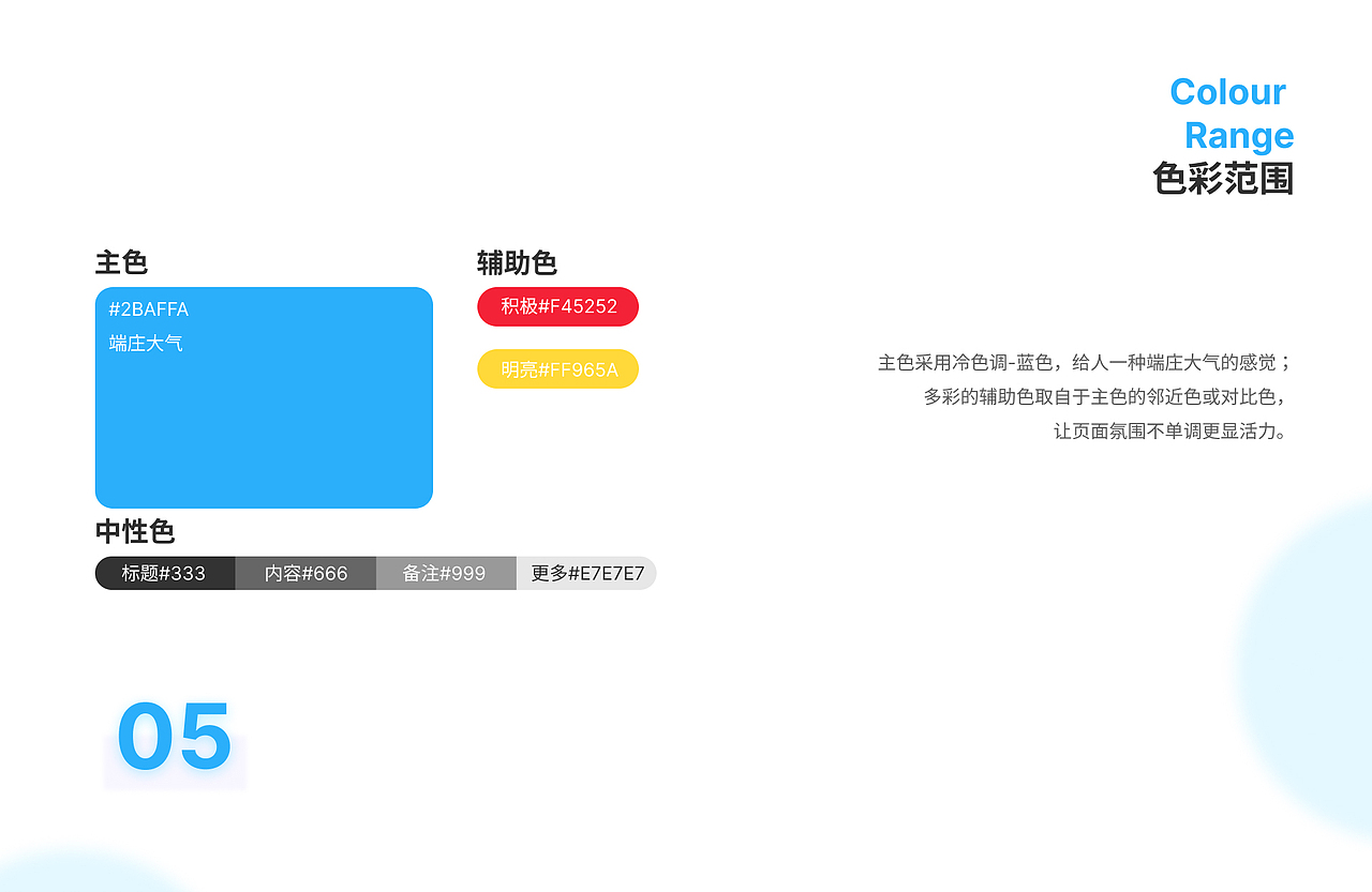 仪器器材新科技网页