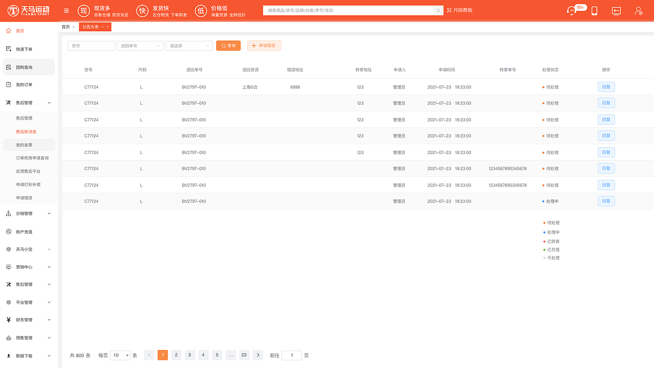 分销商B端（图ZMjk2MjY4NjEy） - 软件界面 - 站酷设计师元宝er原创素材 - 站酷ZCOOL