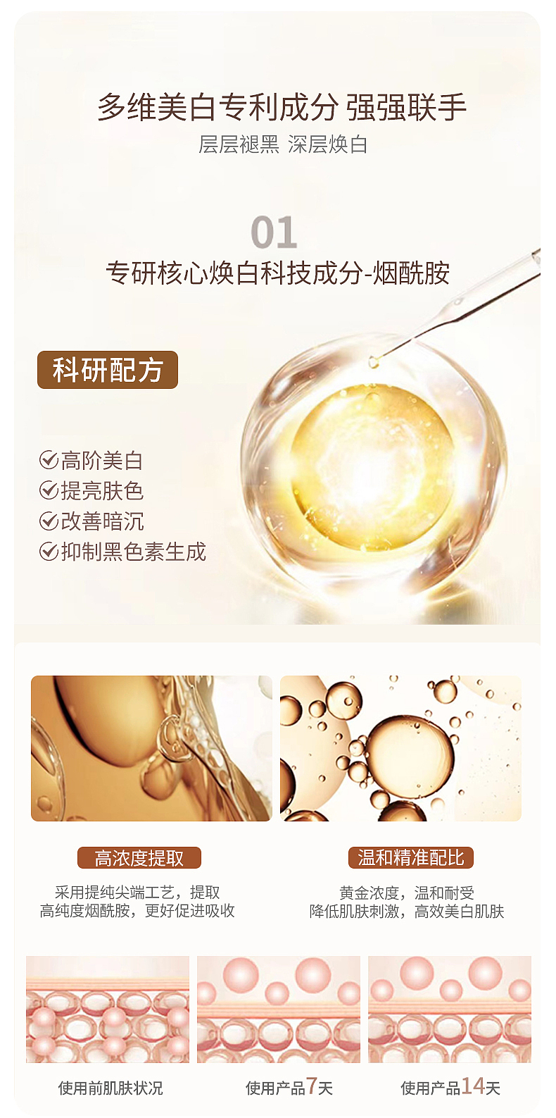 美妆-护肤品-韩夫生身体乳详情页（图ZMzE5NzE5NjA0） - 其他 - 站酷设计师Z450982485原创素材 - 站酷ZCOOL