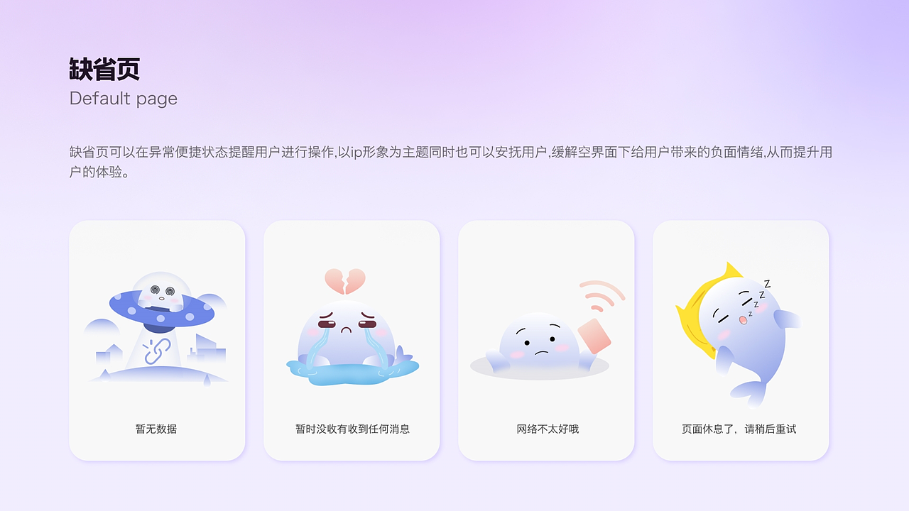 2024年最新学生高薪UI设计作品集