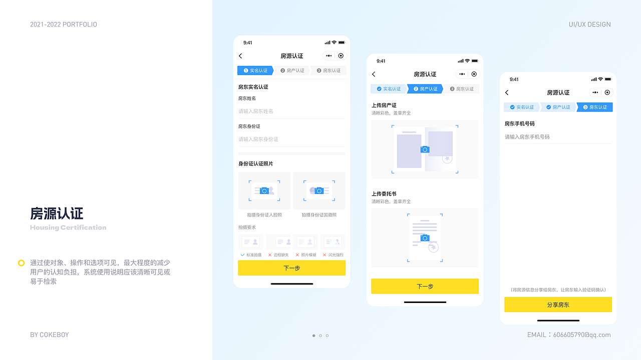 2022个人作品合集（图ZMzM3MTU4MzA4） - 动效设计 - 站酷设计师welson蕉原创素材 - 站酷ZCOOL