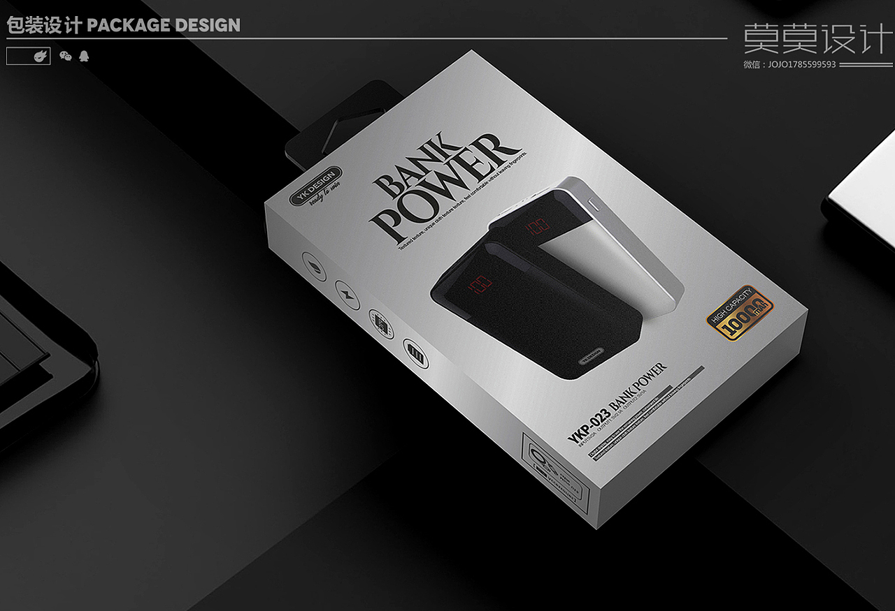 移动电源包装（图ZMjk5NDUwNDI0） - 包装 - 站酷设计师莫莫design原创素材 - 站酷ZCOOL