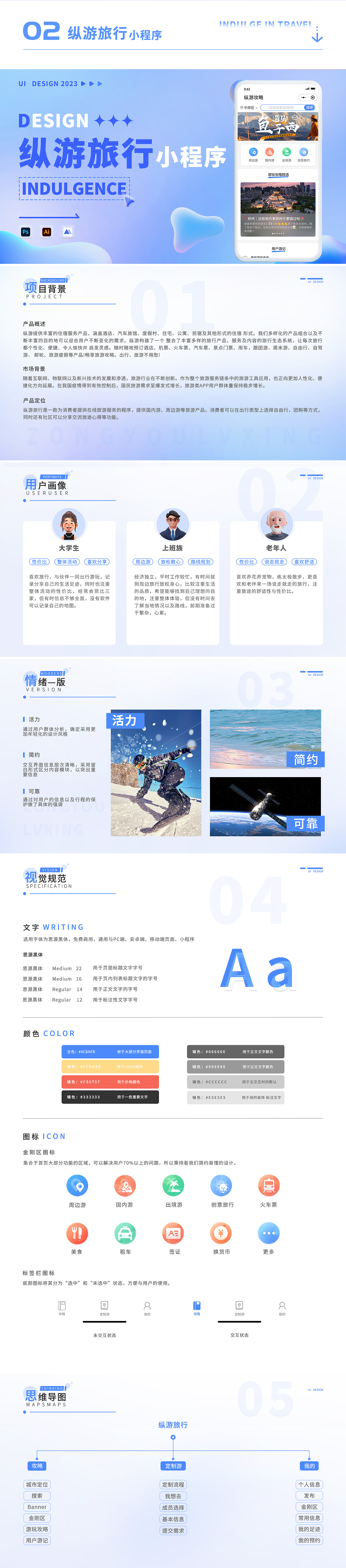 UI-作品集（图ZMzU4Njc2MjY4） - 其他UI - 站酷设计师桃野猫原创素材 - 站酷ZCOOL
