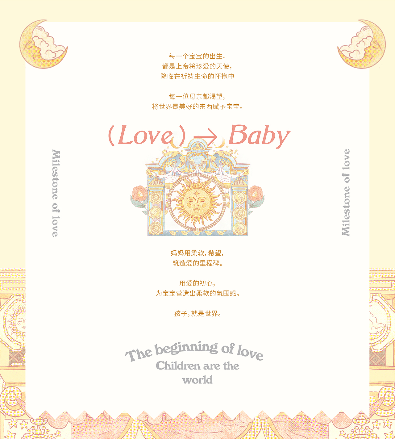 《BONRES邦尔伯》品牌设计——以爱的形态陪伴在身边