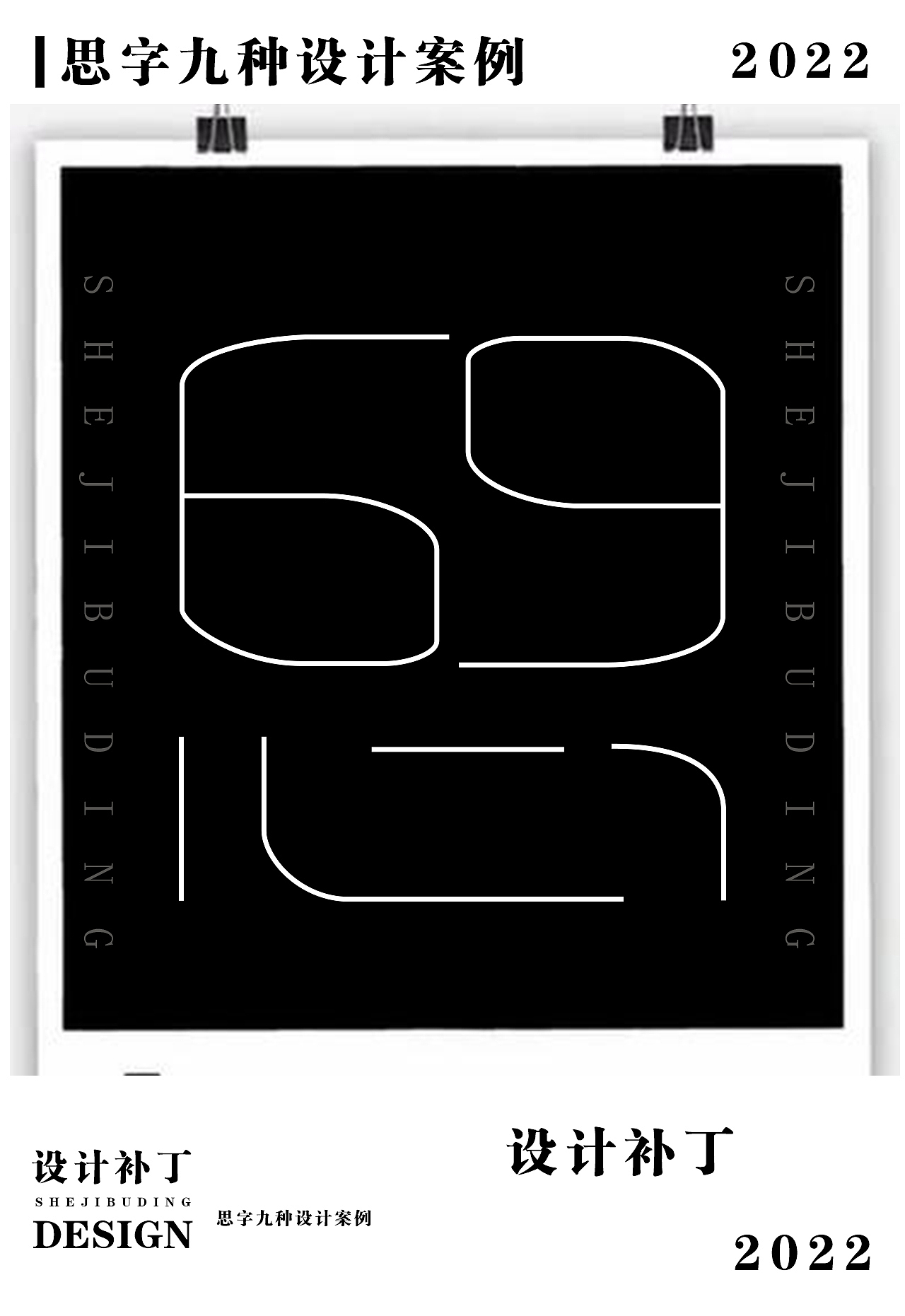 常用字体设计总结3（图ZMzE1NjQ1NzE2） - 字体/字形 - 站酷设计师设计补丁原创素材 - 站酷ZCOOL