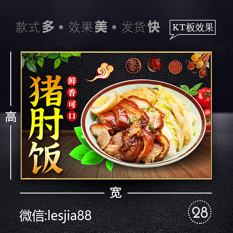 隆江猪脚饭海报/猪蹄饭/猪肘饭/四点金/猪脚拼饭广告（图ZMzQ0MDQzNjgw） - 宣传物料 - 站酷设计师抠抠443585561原创素材 - 站酷ZCOOL