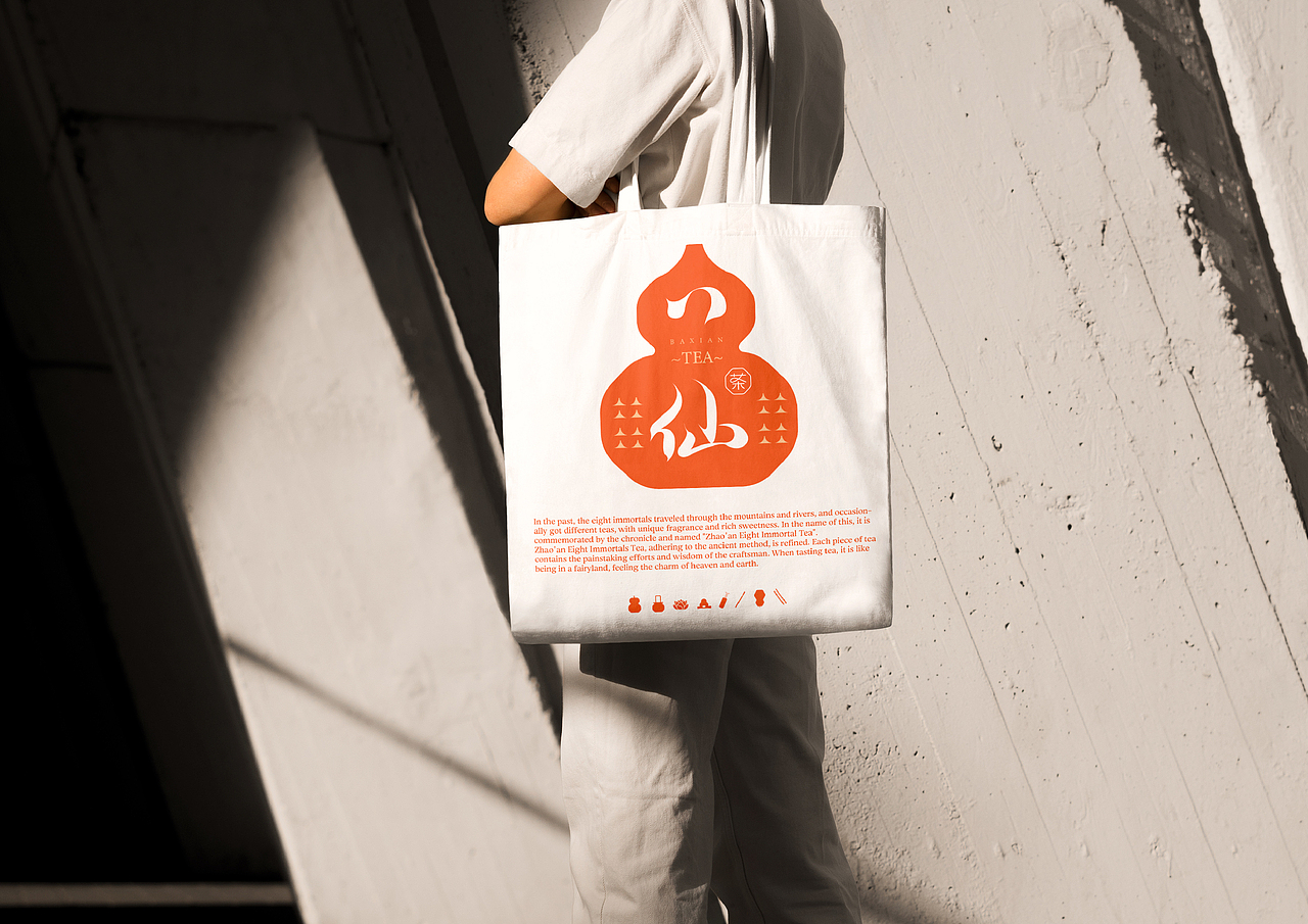 诏安八仙茶品牌文创设计八仙茶标志LOGO设计广告语设计