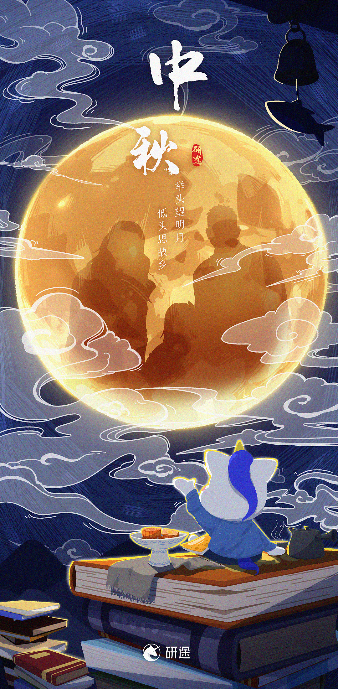 研途IP研小梦-节日节气海报