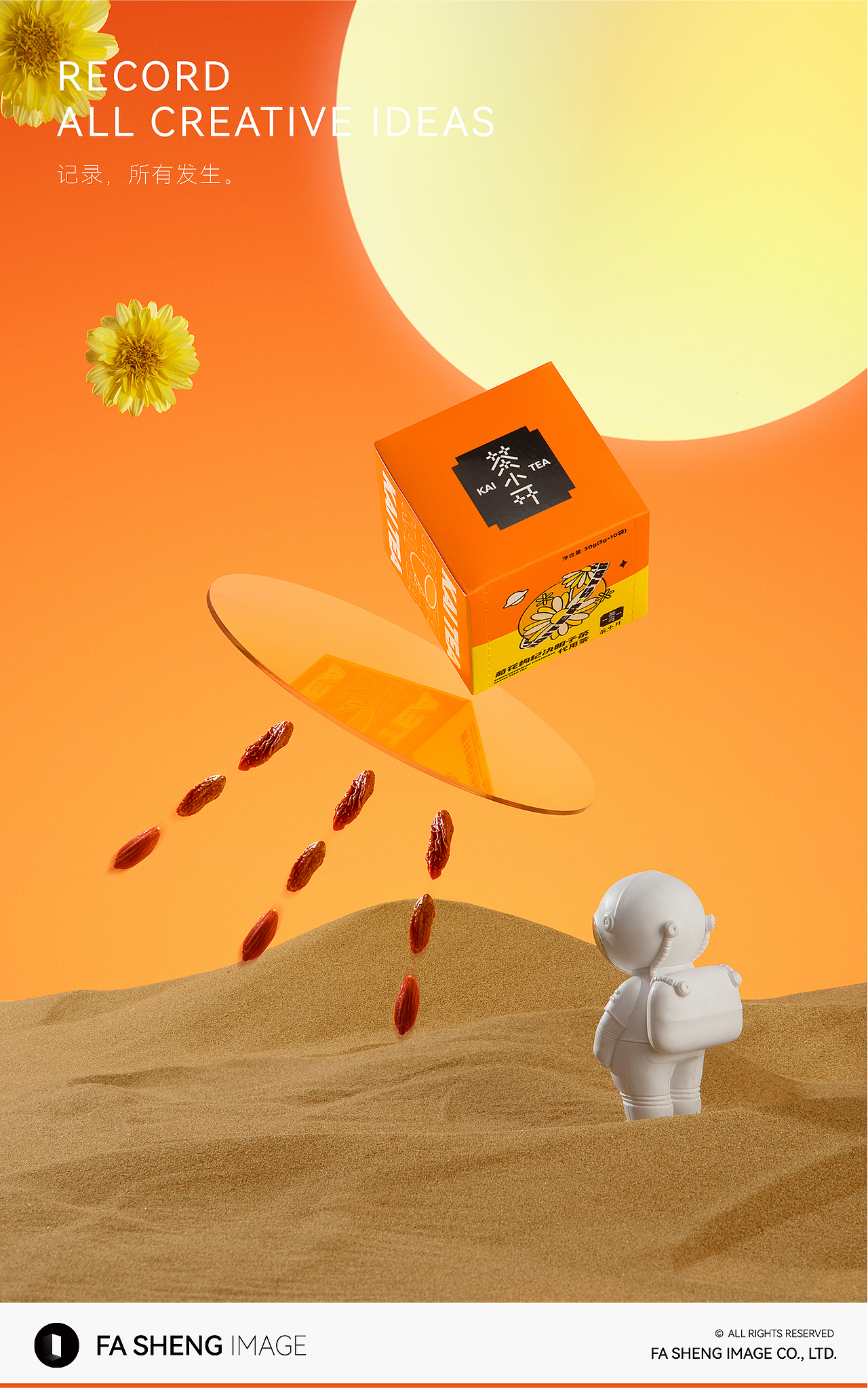 产品摄影 | KAI TEA 茶小开 菊花枸杞决明子茶