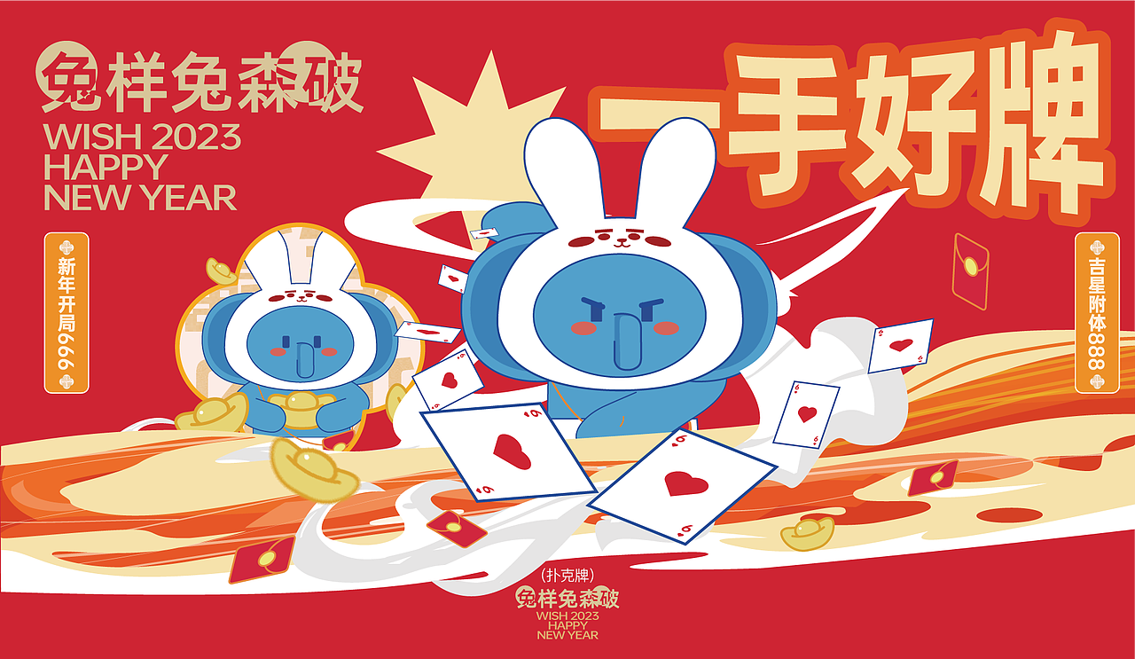 兔年礼盒|新年礼盒|食品包装|包装设计