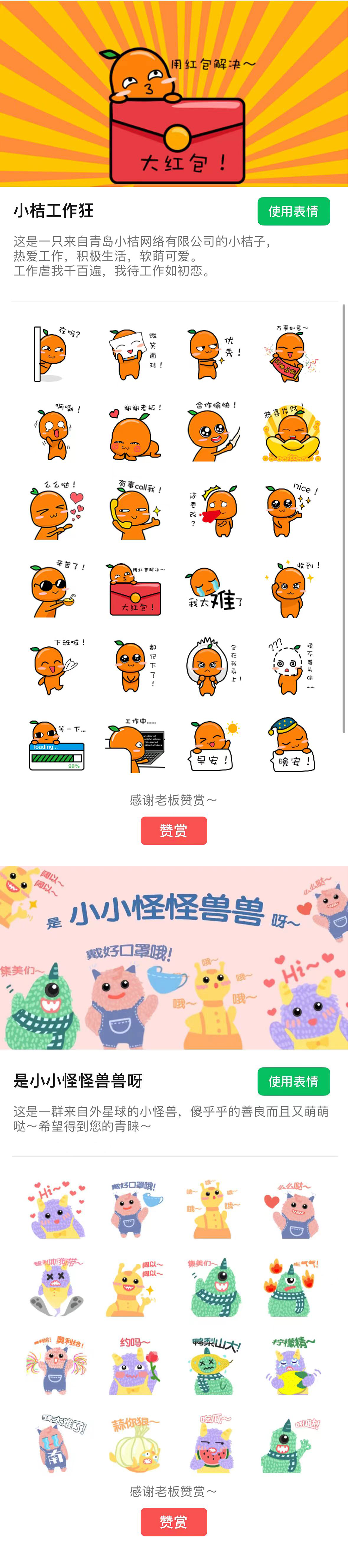 IP形象与表情包设计（图ZMzU0MTQ5NDk2） - APP界面 - 站酷设计师慧绘惠原创素材 - 站酷ZCOOL