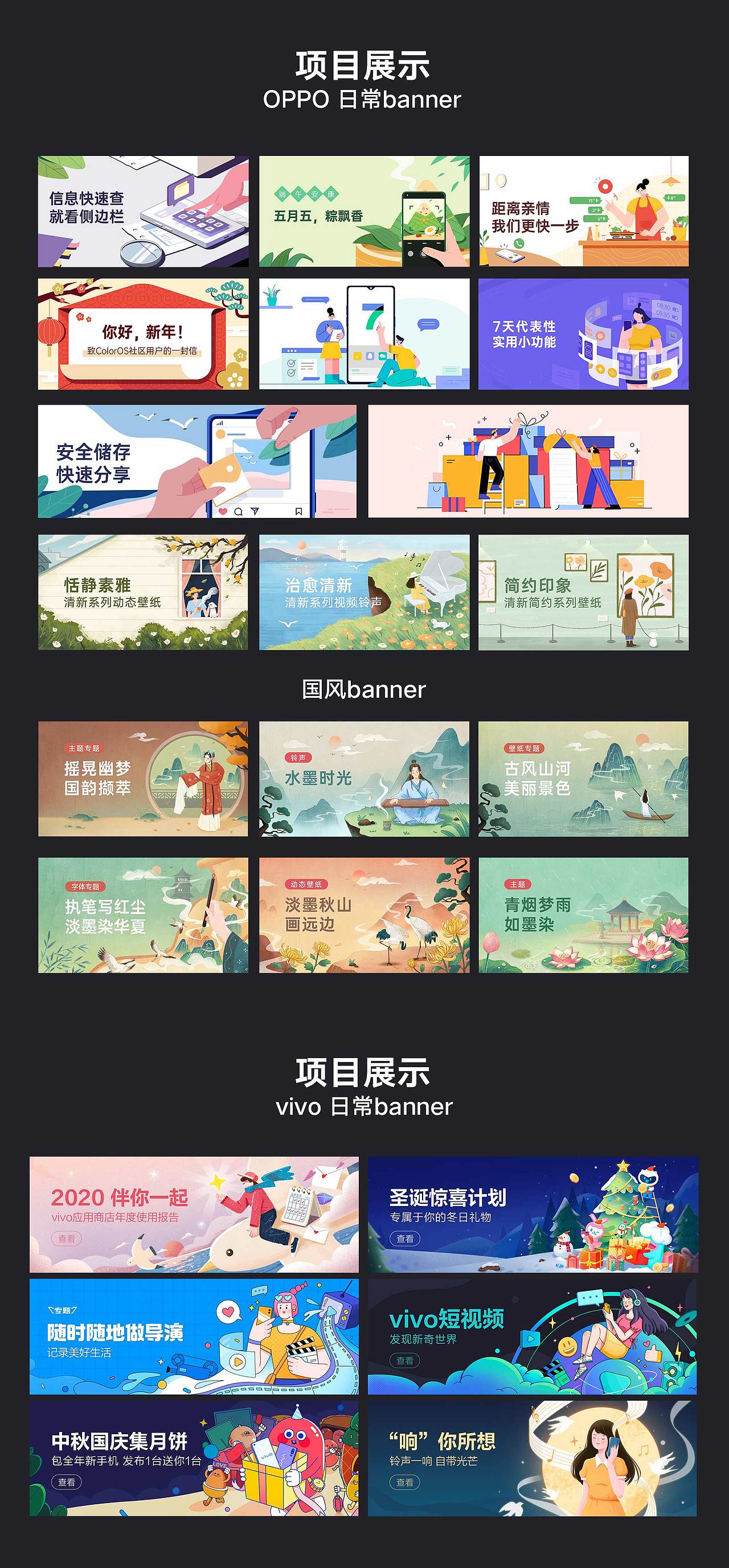 运营插画作品集