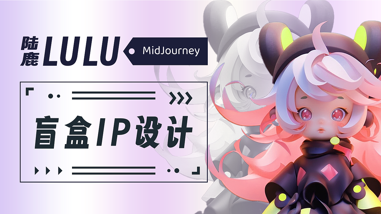 盲盒IP设计（图ZMzQ3Nzk4ODYw） - AI作品 - 站酷设计师jing金豆豆原创素材 - 站酷ZCOOL