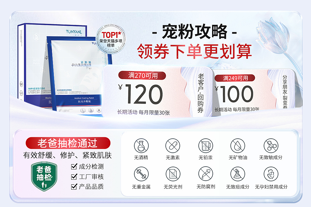 面膜ps详情页