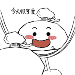 古石今人表情包系列1