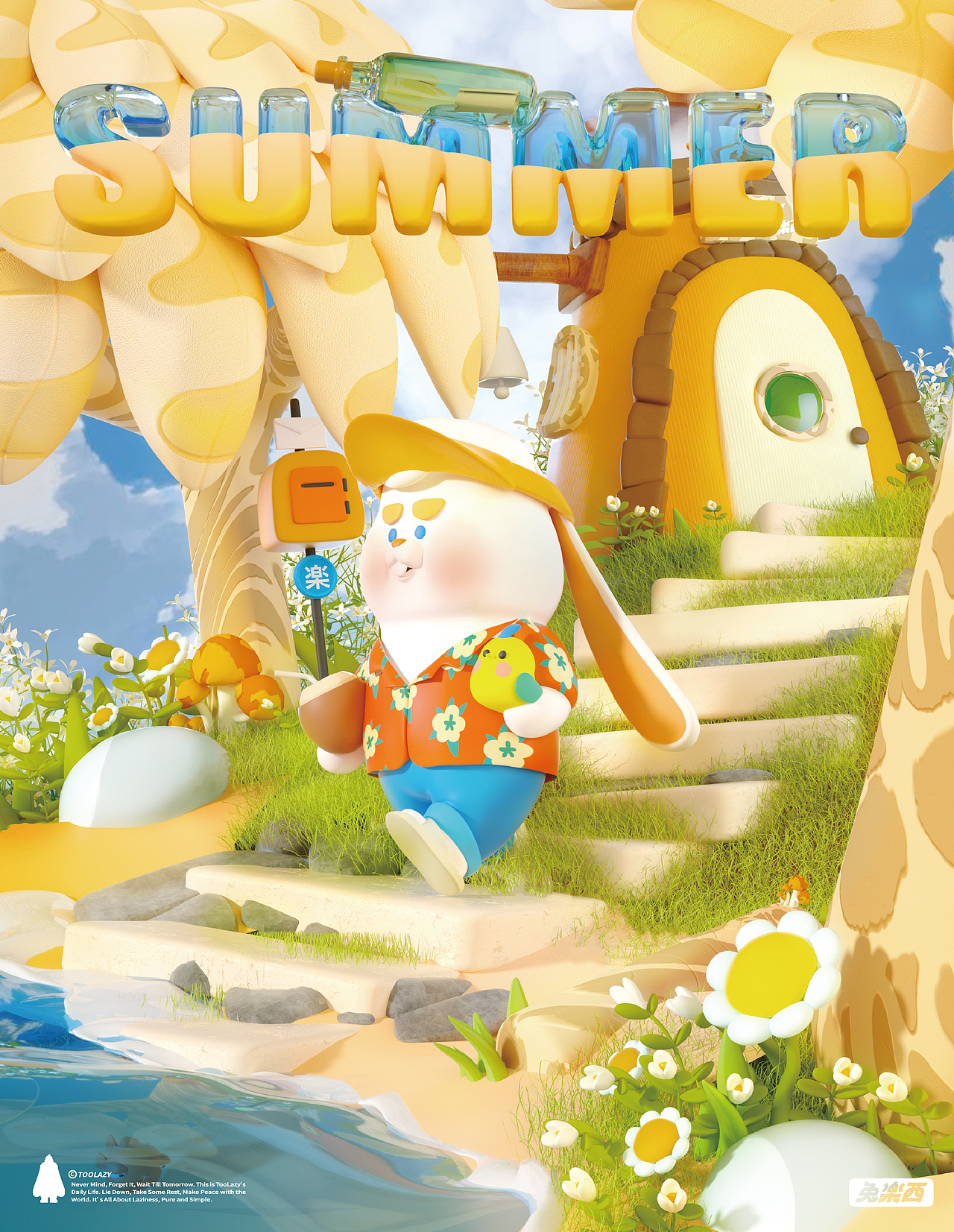 兔樂西IP美陈设计|兔樂西️懒在扑岛(可授权)
