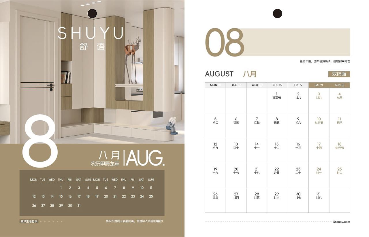 2024年台历（图ZMzU3Mzg1MDM2） - 书籍/画册 - 站酷设计师HON熊四原创素材 - 站酷ZCOOL