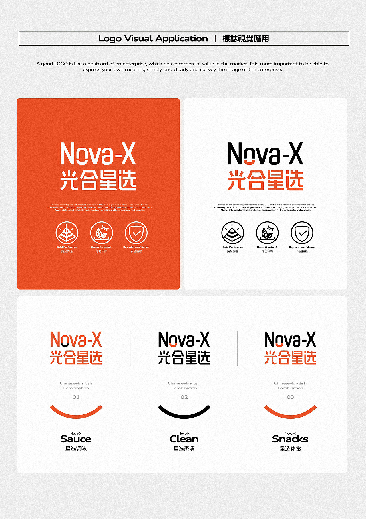 LOGO设计 电商LOGO 食品LOGO 调味LOGO设计 英文LOGO(图ZMzM2NTE2NTQ0) - Logo - 站酷设计师东尚设计原创素材 - 站酷ZCOOL