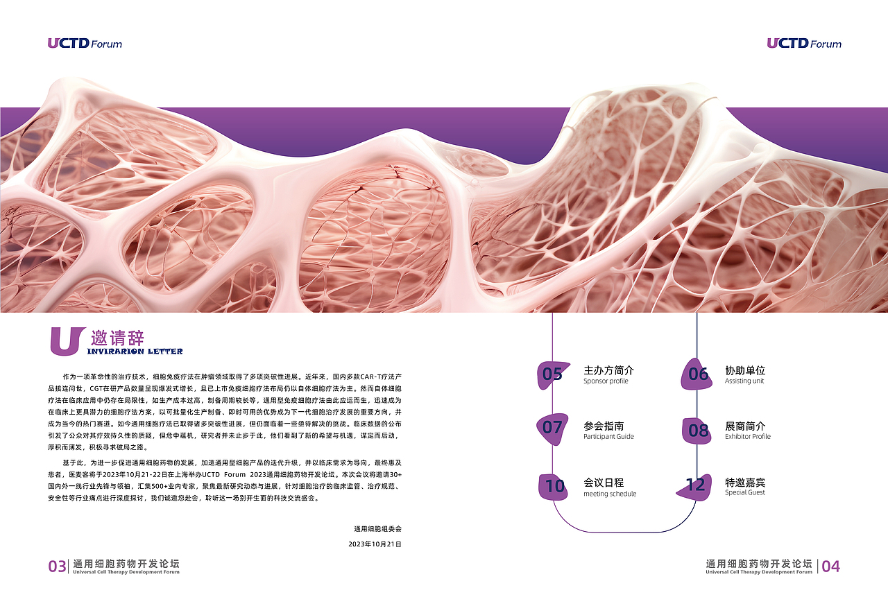 UCTD（图ZMzUyNDU0Mzcy） - 其他平面 - 站酷设计师歪歪的豆原创素材 - 站酷ZCOOL