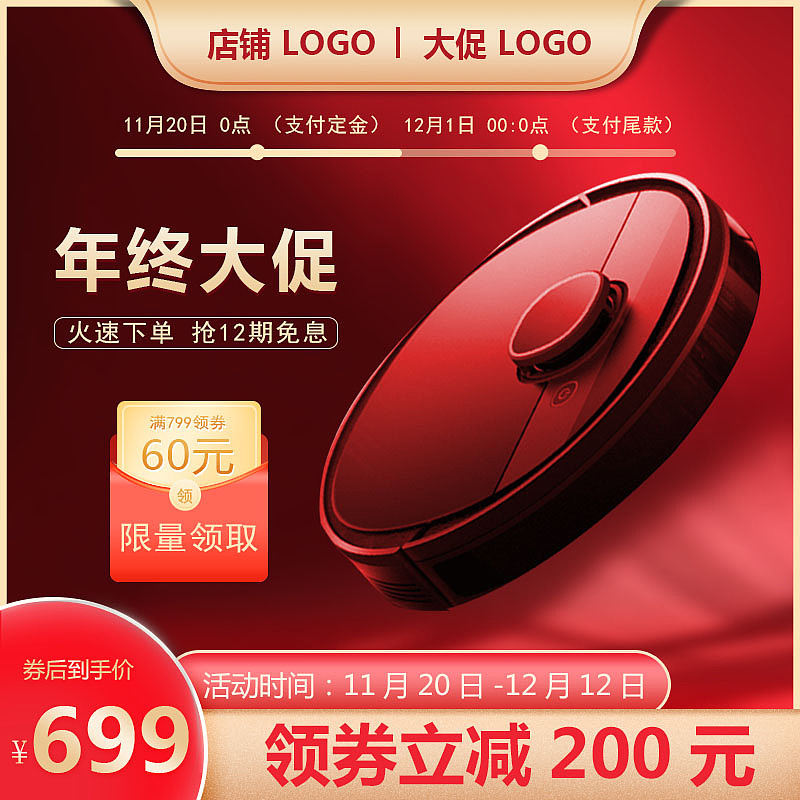 主图（图ZMzIwNjI0MzA0） - 电商 - 站酷设计师Z062637719原创素材 - 站酷ZCOOL