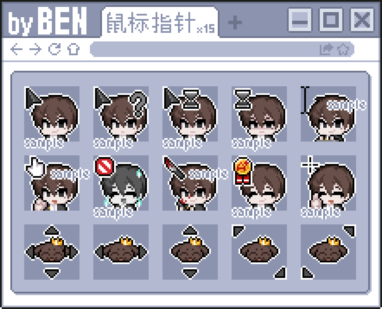 【鼠标指针】年中合集137套