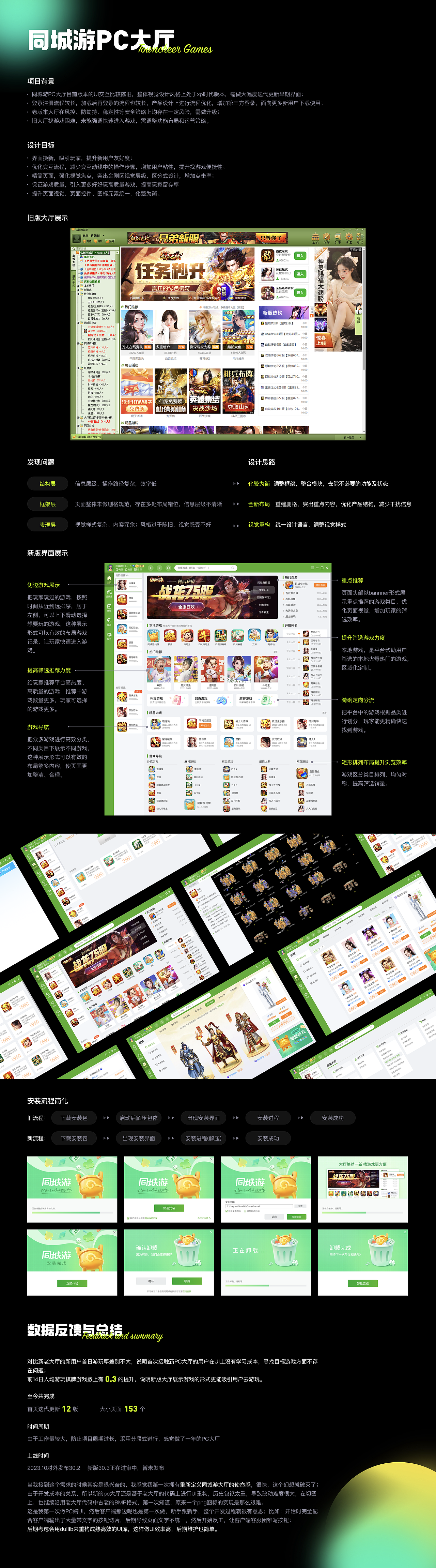视觉UI年终作品总结2023（图ZMzYxNDUyODgw） - APP界面 - 站酷设计师pupuma原创素材 - 站酷ZCOOL