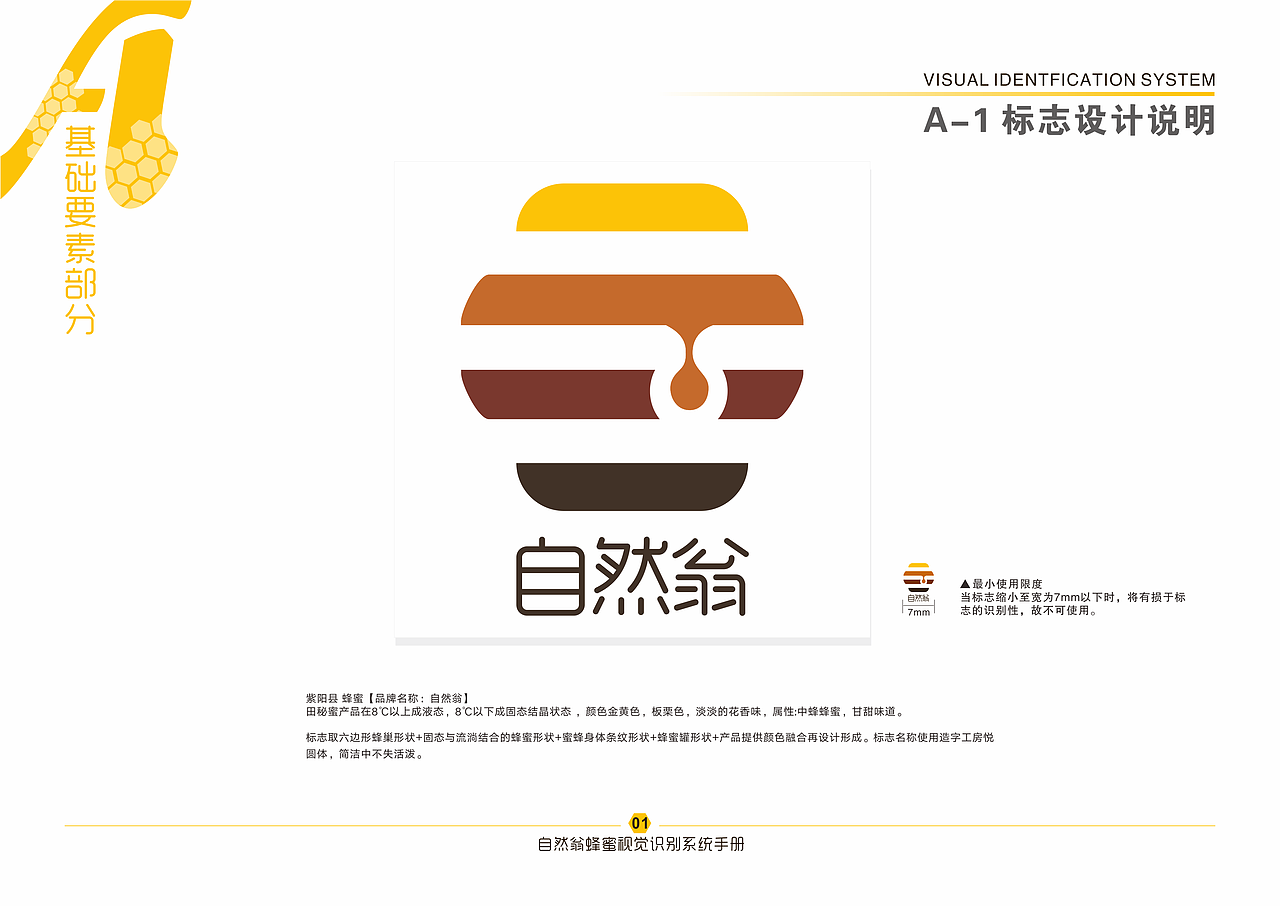自然翁LOGO设计（图ZMzE2ODA2NjA4） - Logo - 站酷设计师ROOT18151511原创素材 - 站酷ZCOOL
