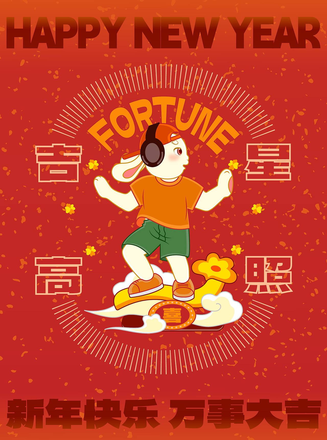 兔年贺图六福兔-打卡练习03（图ZMzIxNjU2MTE2） - 商业插画 - 站酷设计师晴暖插画原创素材 - 站酷ZCOOL