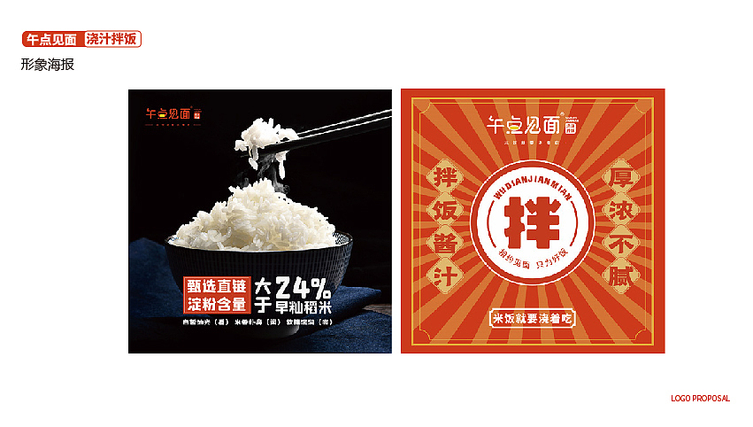 午点见面（图ZMzMxNjI0NjA4） - 宣传物料 - 站酷设计师乐乐的大飞机原创素材 - 站酷ZCOOL