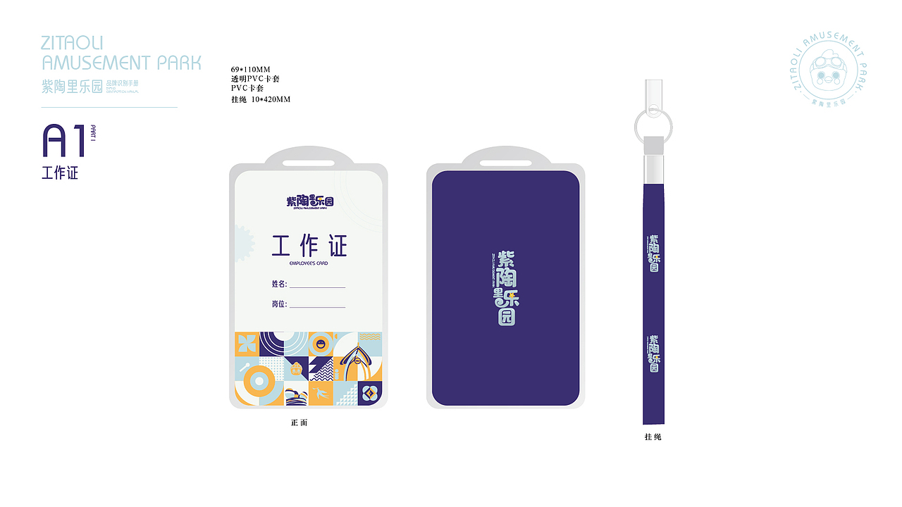 建水紫陶里乐园VI品牌识别系统（图ZMzEzMTY5ODM2） - 品牌 - 站酷设计师本熊很凶熊本熊原创素材 - 站酷ZCOOL