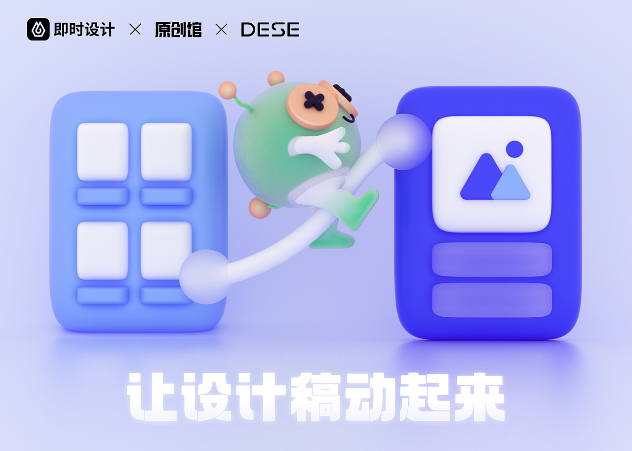即时设计IP-即时家族（图ZMzI4MTQzNjYw） - 人物/生物 - 站酷设计师蚂蚁伊恩原创素材 - 站酷ZCOOL