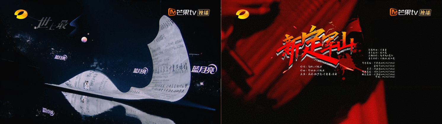 湖南卫视中秋之夜｜ideapool艾迪普（图ZMzIxOTM2MzEy） - 其他影视 - 站酷设计师艾迪普ideapool原创素材 - 站酷ZCOOL